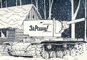 танк, изба, кв-2, снег, рисунок, деревья, Зима, война